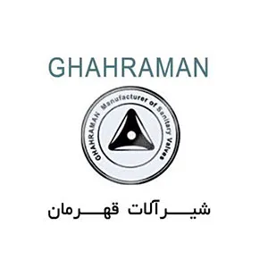 قهرمان